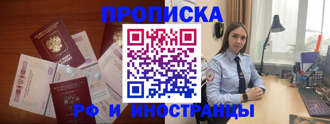 временная регистрация в квартире в Волжске