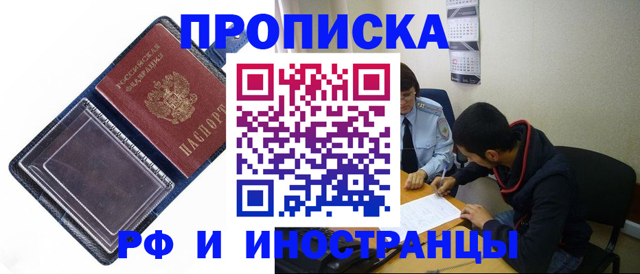 миграционный учет в Волжске