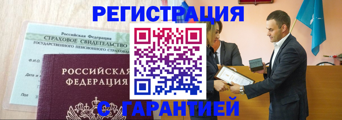 прописка для кредита в Волжске